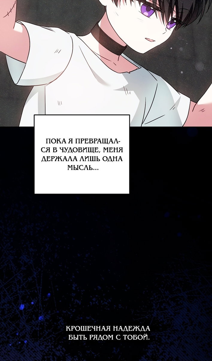 Манга Пожалуйста, подайте мне соску - Глава 126 Страница 58