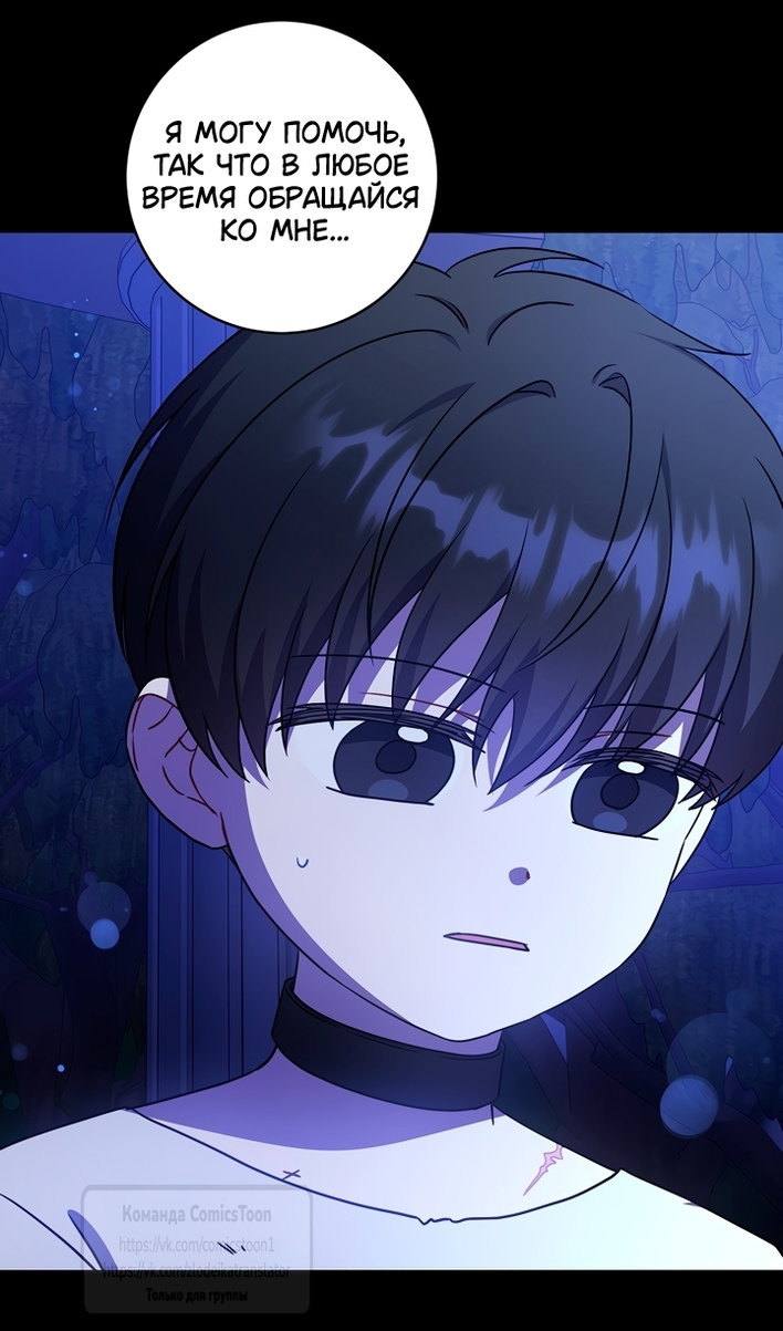 Манга Пожалуйста, подайте мне соску - Глава 126 Страница 46