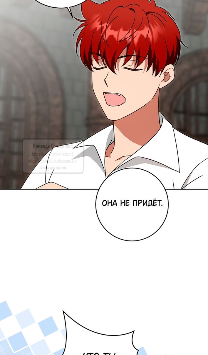 Манга Пожалуйста, подайте мне соску - Глава 126 Страница 88