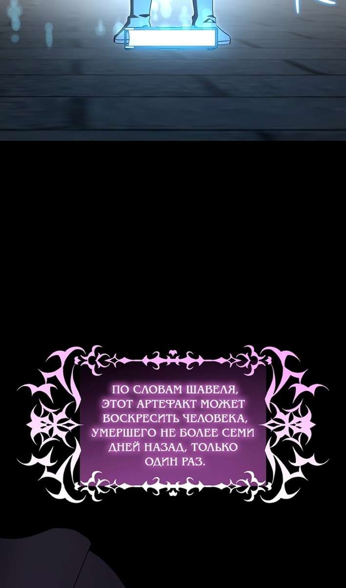 Манга Пожалуйста, подайте мне соску - Глава 126 Страница 74