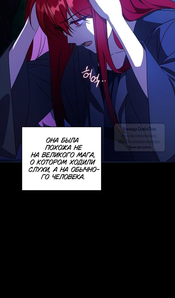 Манга Пожалуйста, подайте мне соску - Глава 126 Страница 7