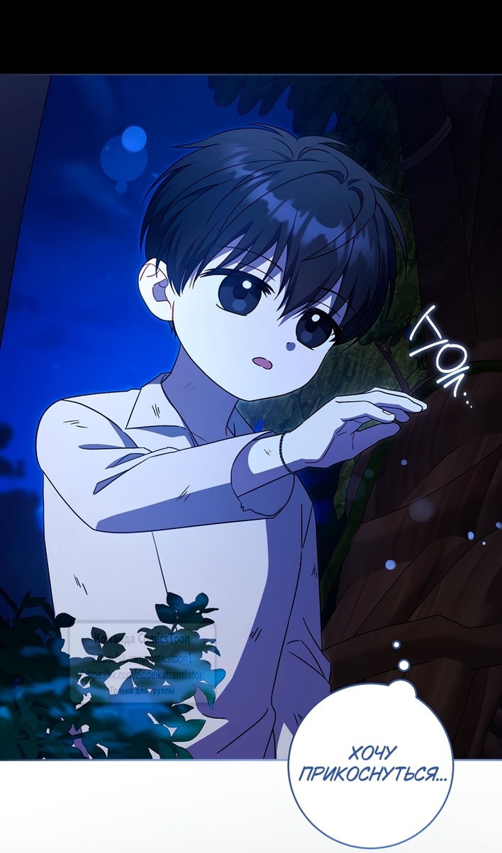 Манга Пожалуйста, подайте мне соску - Глава 126 Страница 8