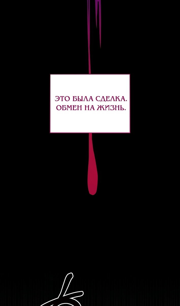 Манга Пожалуйста, подайте мне соску - Глава 126 Страница 71