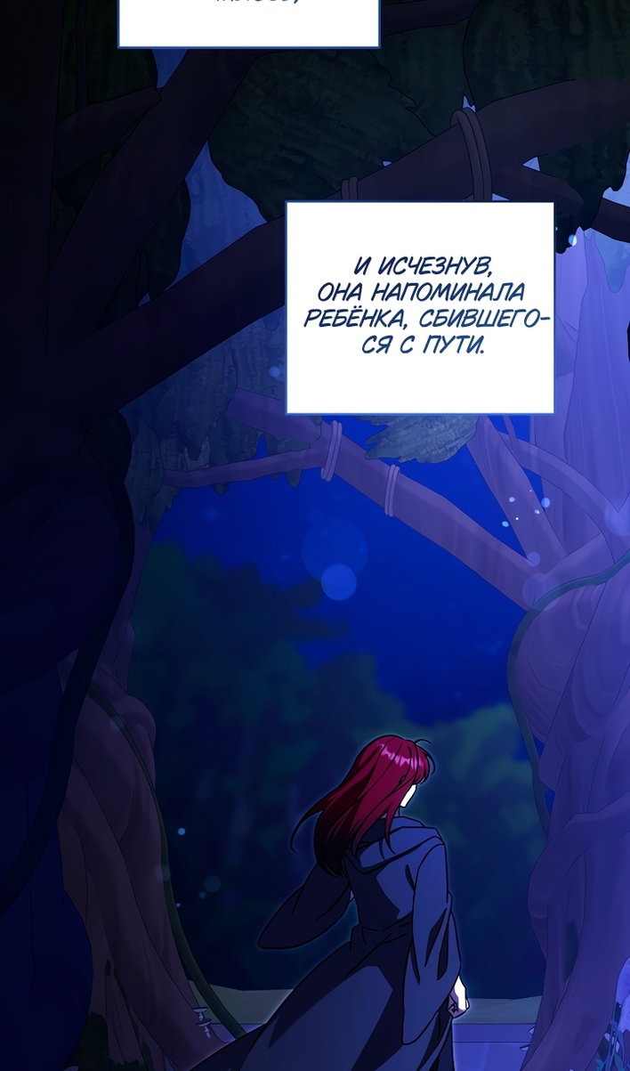 Манга Пожалуйста, подайте мне соску - Глава 126 Страница 12