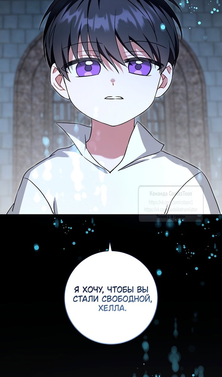 Манга Пожалуйста, подайте мне соску - Глава 126 Страница 79