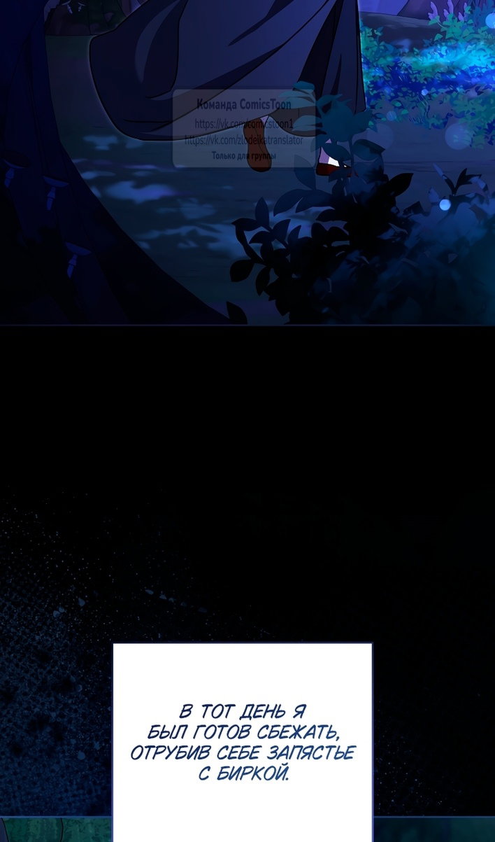 Манга Пожалуйста, подайте мне соску - Глава 126 Страница 13