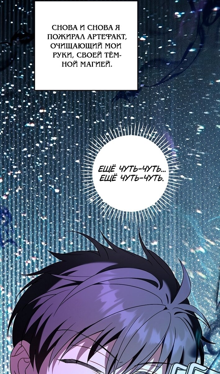 Манга Пожалуйста, подайте мне соску - Глава 126 Страница 67