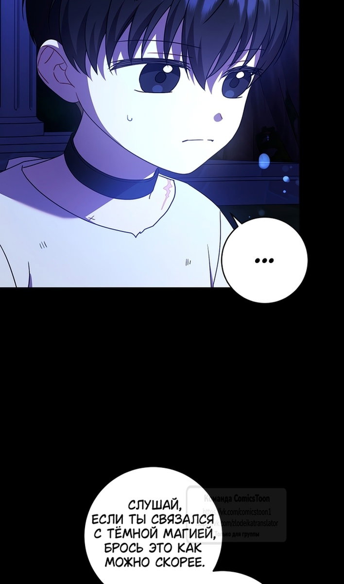 Манга Пожалуйста, подайте мне соску - Глава 126 Страница 44