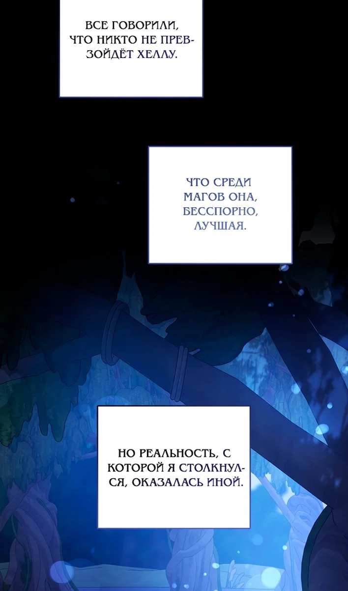 Манга Пожалуйста, подайте мне соску - Глава 126 Страница 4