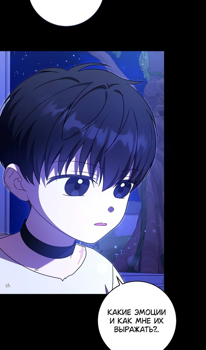 Манга Пожалуйста, подайте мне соску - Глава 126 Страница 50