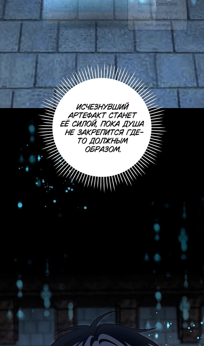 Манга Пожалуйста, подайте мне соску - Глава 126 Страница 78