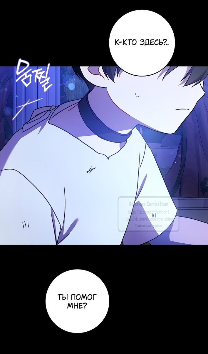 Манга Пожалуйста, подайте мне соску - Глава 126 Страница 41