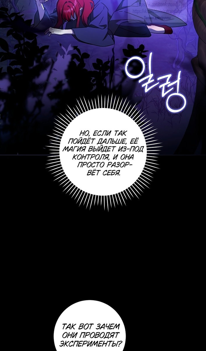 Манга Пожалуйста, подайте мне соску - Глава 126 Страница 28