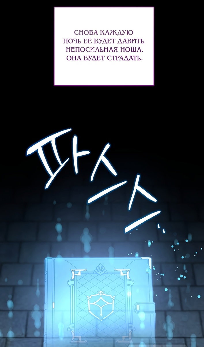 Манга Пожалуйста, подайте мне соску - Глава 126 Страница 77