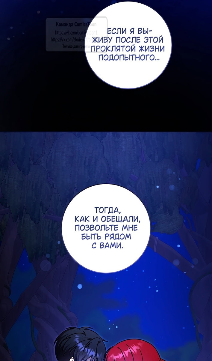 Манга Пожалуйста, подайте мне соску - Глава 126 Страница 33