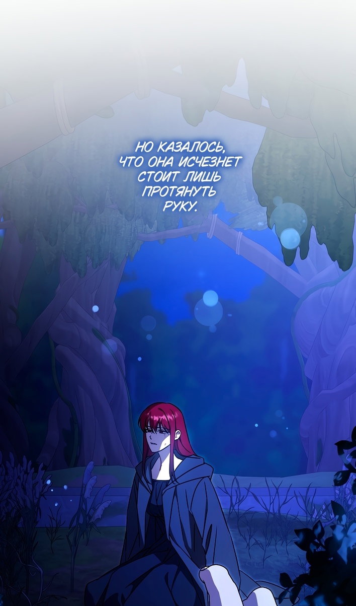 Манга Пожалуйста, подайте мне соску - Глава 126 Страница 9