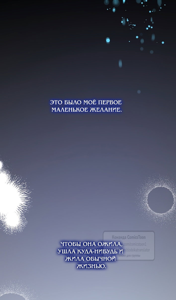 Манга Пожалуйста, подайте мне соску - Глава 126 Страница 80