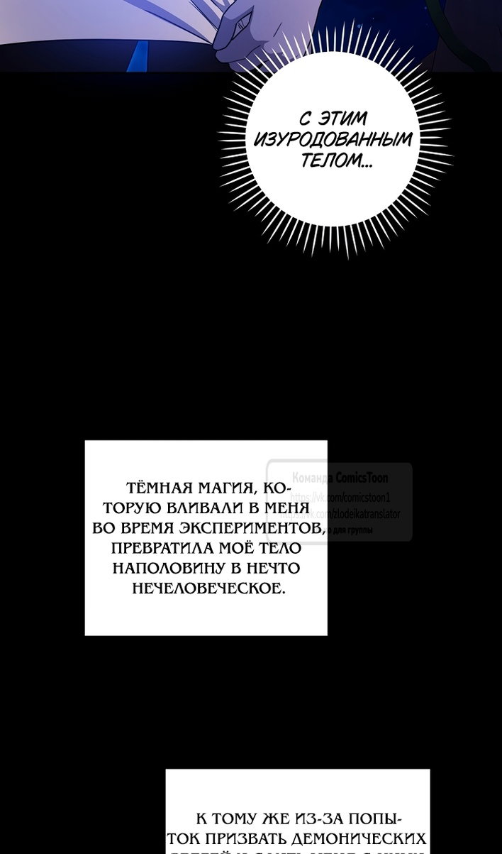 Манга Пожалуйста, подайте мне соску - Глава 126 Страница 26