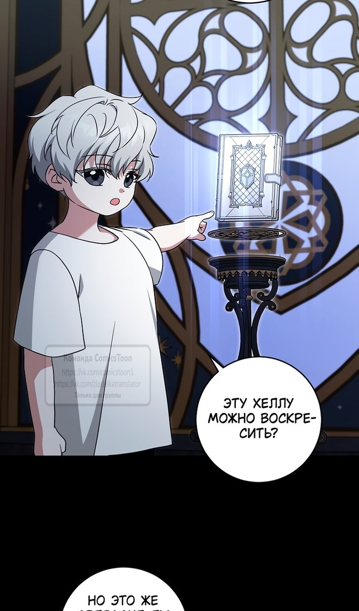 Манга Пожалуйста, подайте мне соску - Глава 126 Страница 63