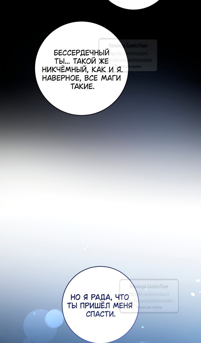 Манга Пожалуйста, подайте мне соску - Глава 126 Страница 51