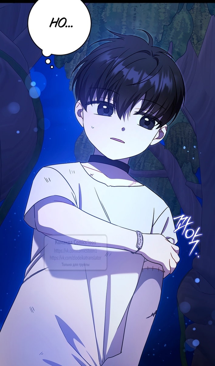 Манга Пожалуйста, подайте мне соску - Глава 126 Страница 25