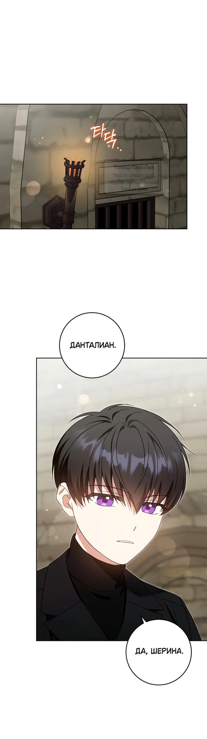 Манга Пожалуйста, подайте мне соску - Глава 128 Страница 9