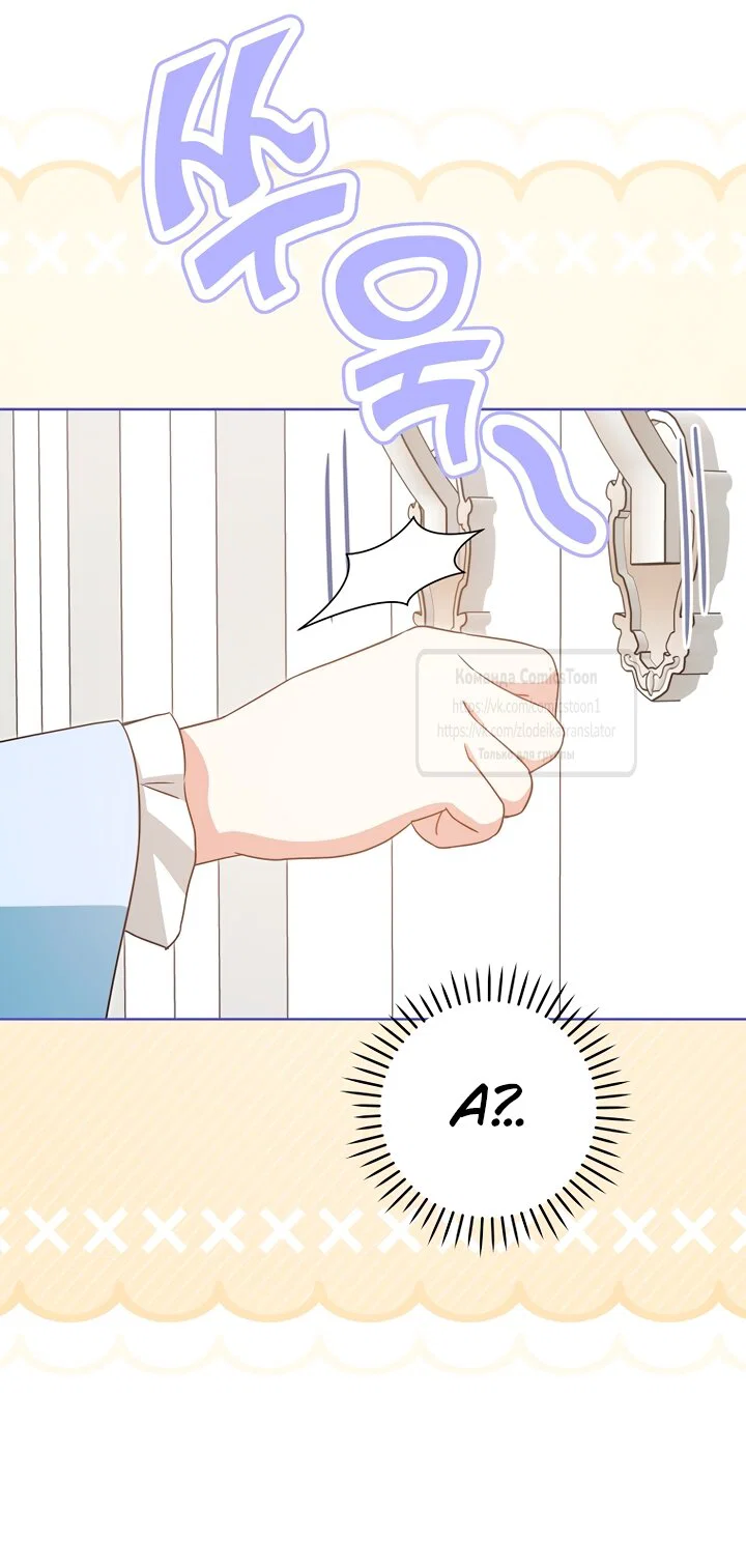 Манга Пожалуйста, подайте мне соску - Глава 128 Страница 37