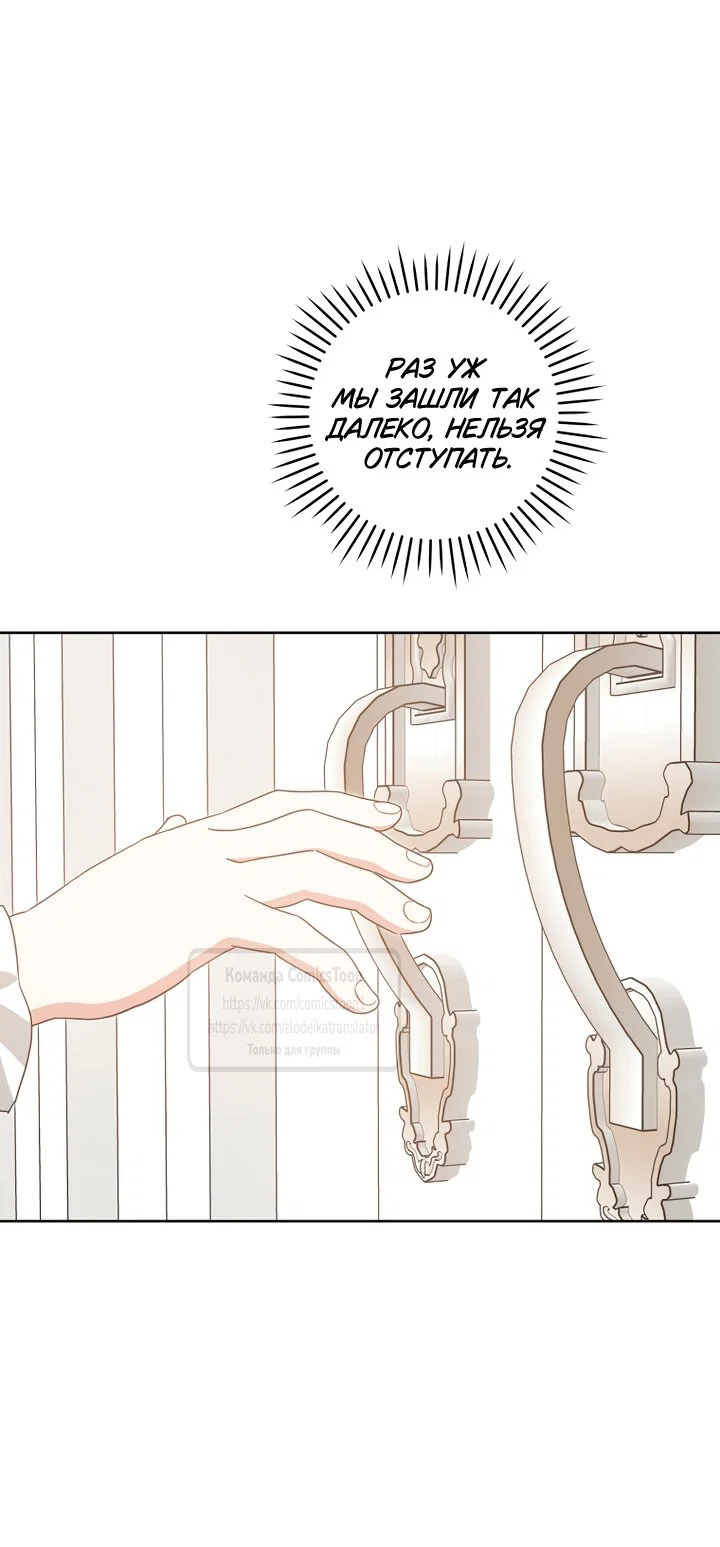 Манга Пожалуйста, подайте мне соску - Глава 128 Страница 36