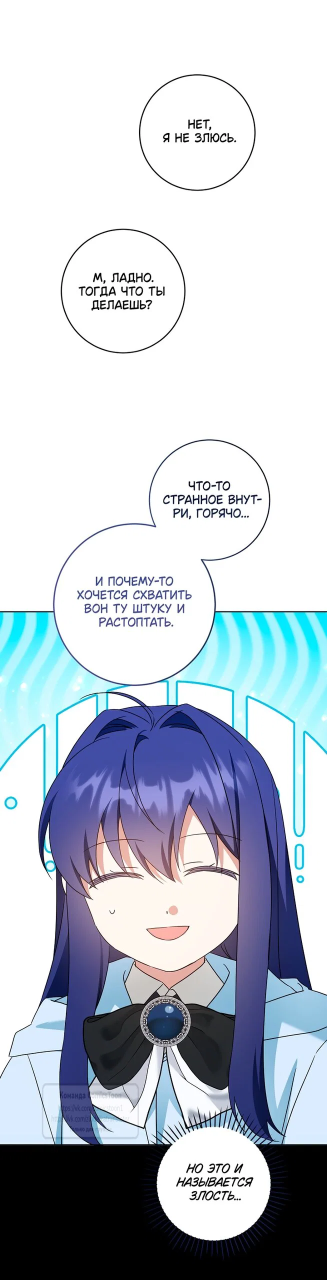 Манга Пожалуйста, подайте мне соску - Глава 128 Страница 51