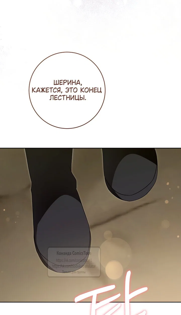 Манга Пожалуйста, подайте мне соску - Глава 128 Страница 32