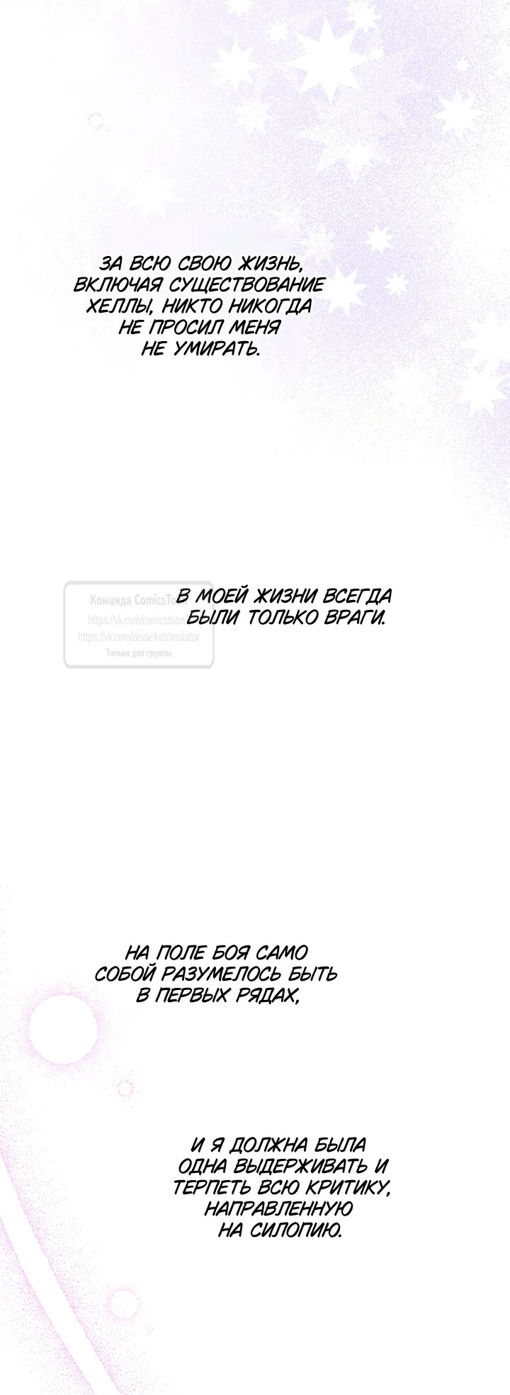 Манга Пожалуйста, подайте мне соску - Глава 128 Страница 27