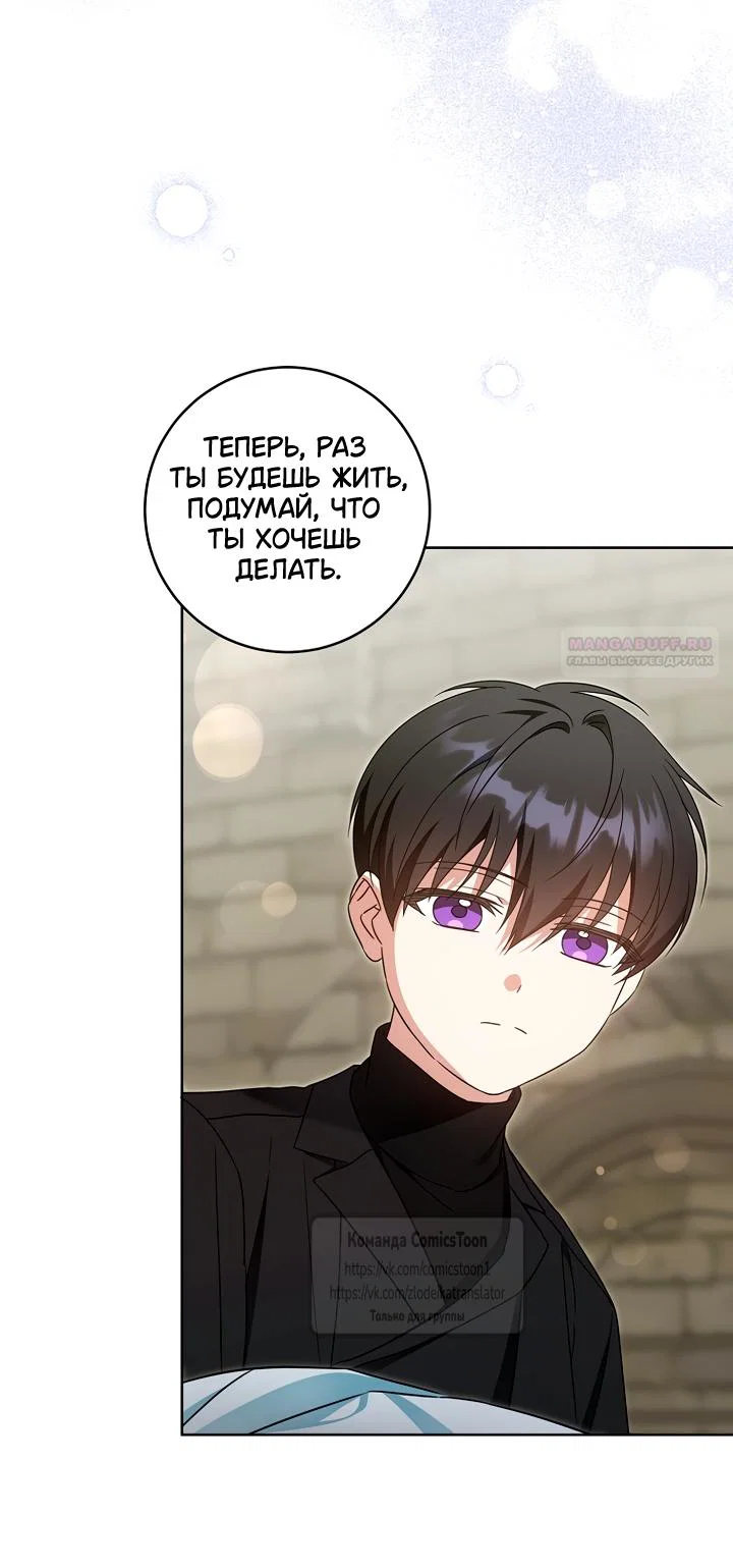 Манга Пожалуйста, подайте мне соску - Глава 128 Страница 18