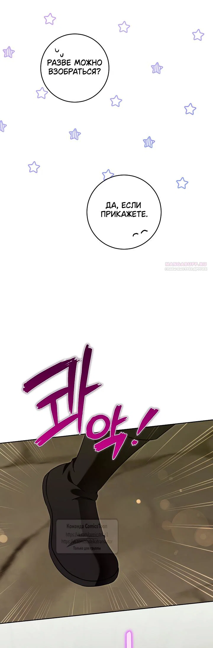 Манга Пожалуйста, подайте мне соску - Глава 128 Страница 42