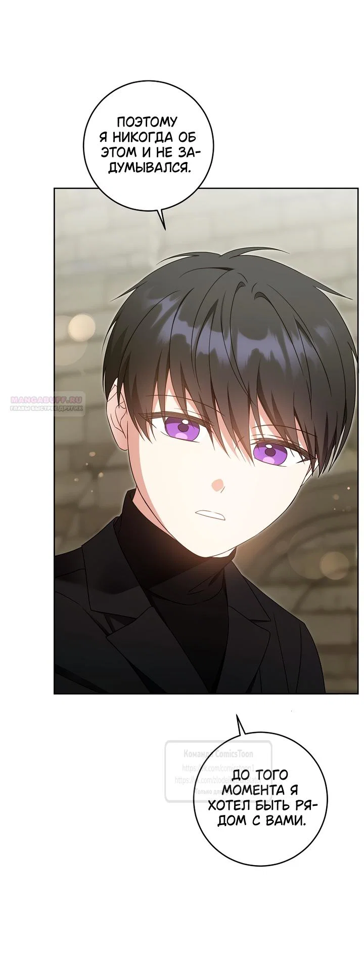 Манга Пожалуйста, подайте мне соску - Глава 128 Страница 14