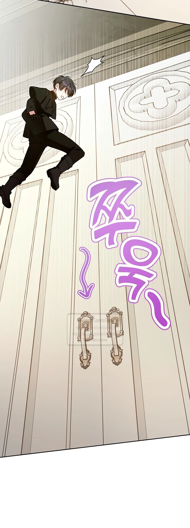 Манга Пожалуйста, подайте мне соску - Глава 128 Страница 44