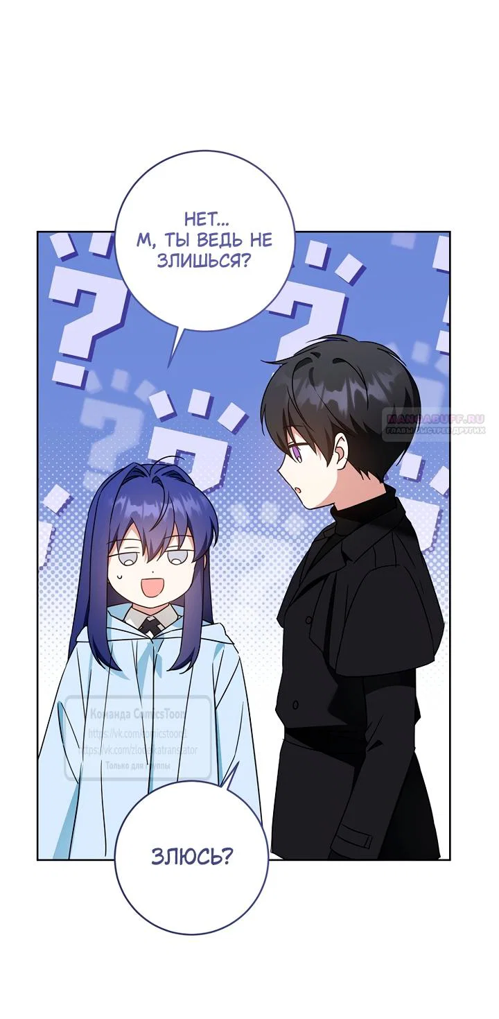 Манга Пожалуйста, подайте мне соску - Глава 128 Страница 50