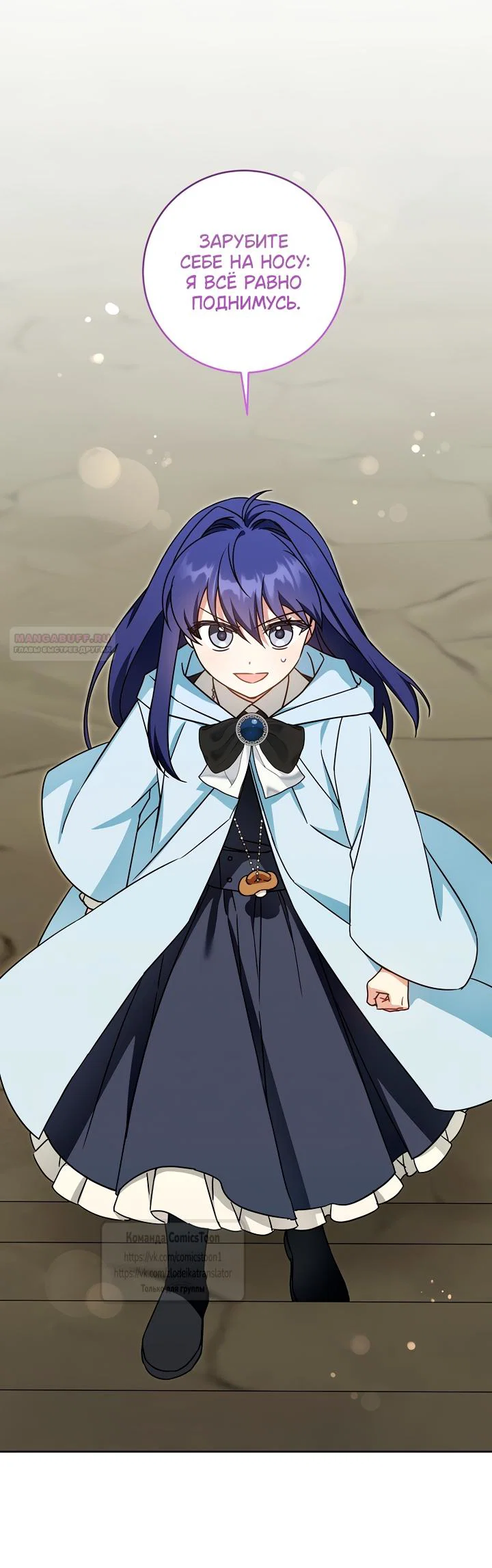 Манга Пожалуйста, подайте мне соску - Глава 128 Страница 6