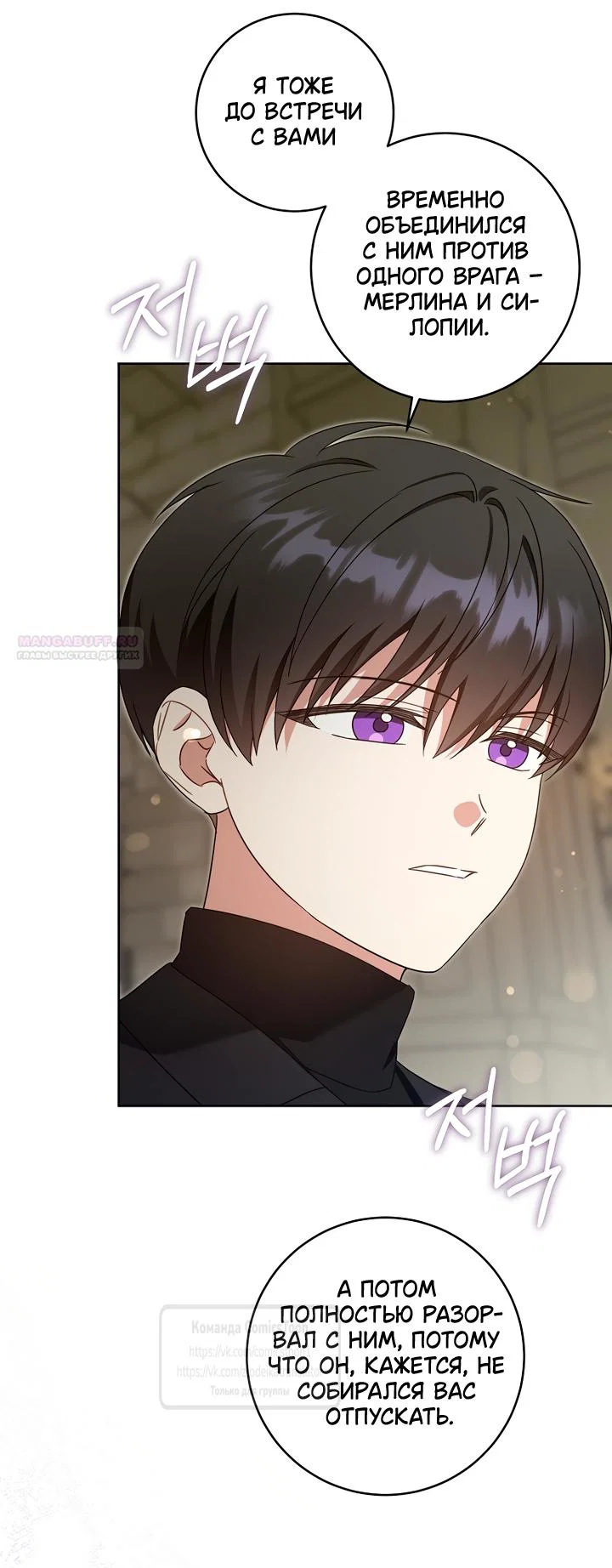 Манга Пожалуйста, подайте мне соску - Глава 128 Страница 30