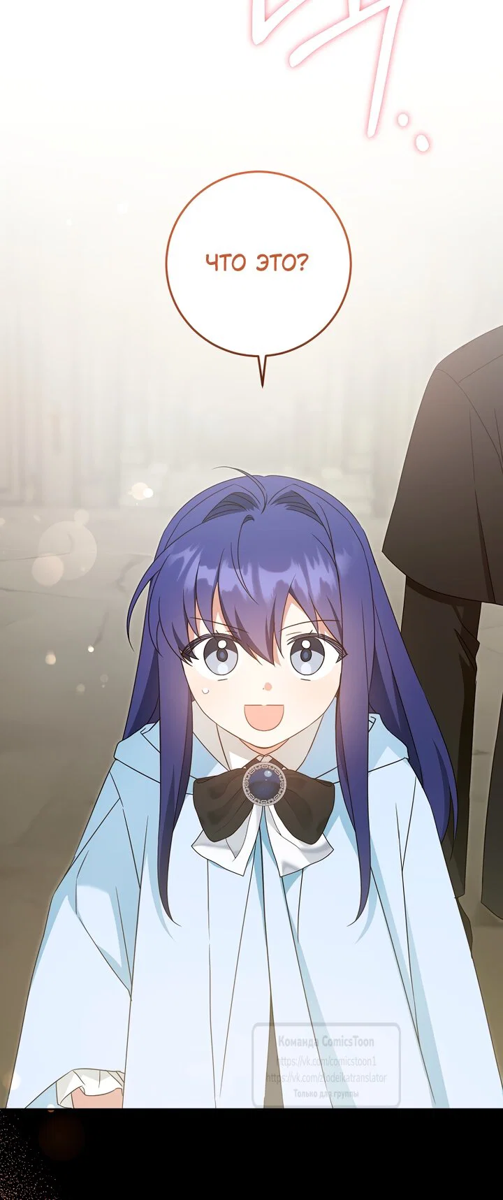 Манга Пожалуйста, подайте мне соску - Глава 128 Страница 33