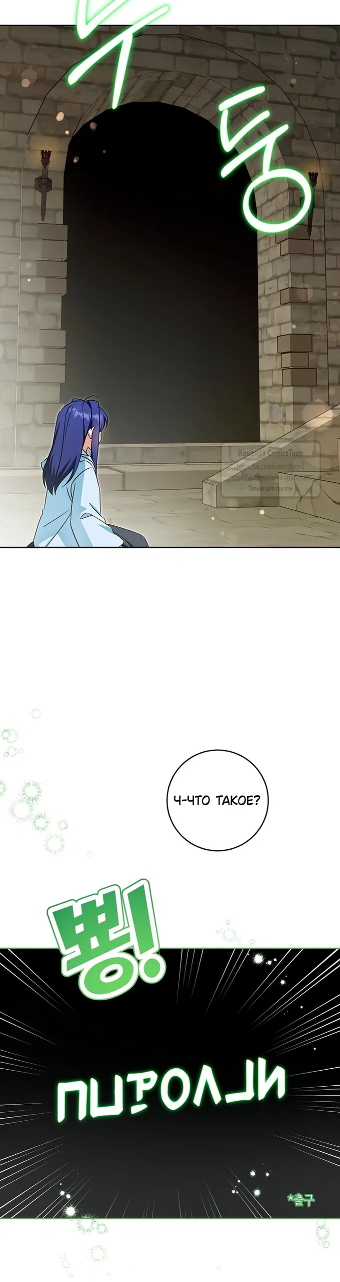 Манга Пожалуйста, подайте мне соску - Глава 128 Страница 3