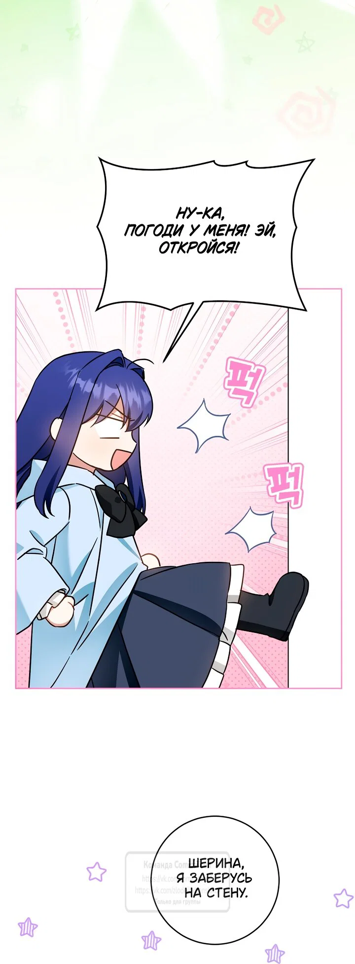 Манга Пожалуйста, подайте мне соску - Глава 128 Страница 41