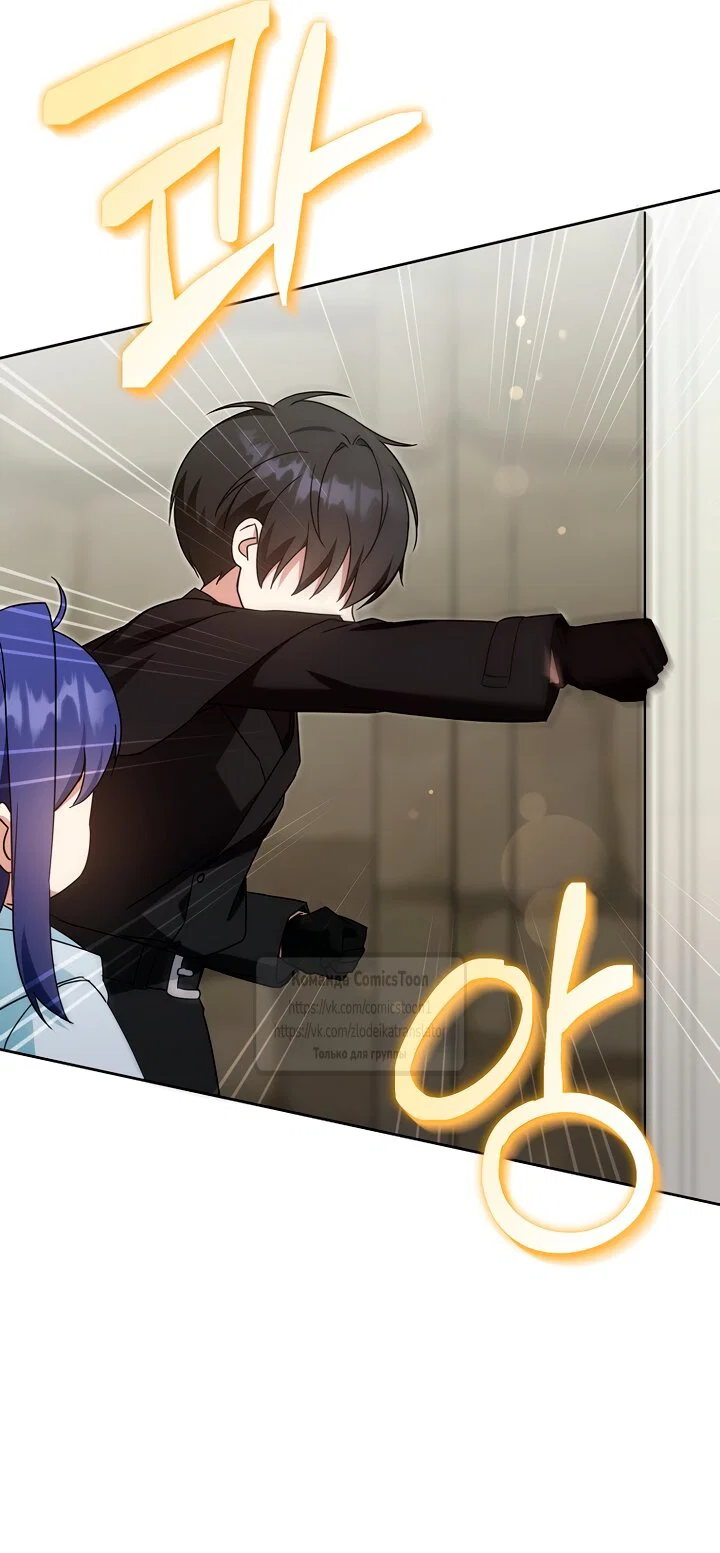 Манга Пожалуйста, подайте мне соску - Глава 128 Страница 47