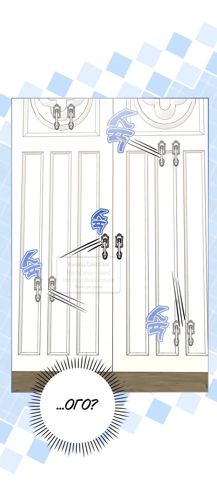 Манга Пожалуйста, подайте мне соску - Глава 128 Страница 45