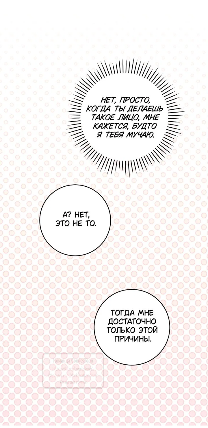 Манга Пожалуйста, подайте мне соску - Глава 128 Страница 21