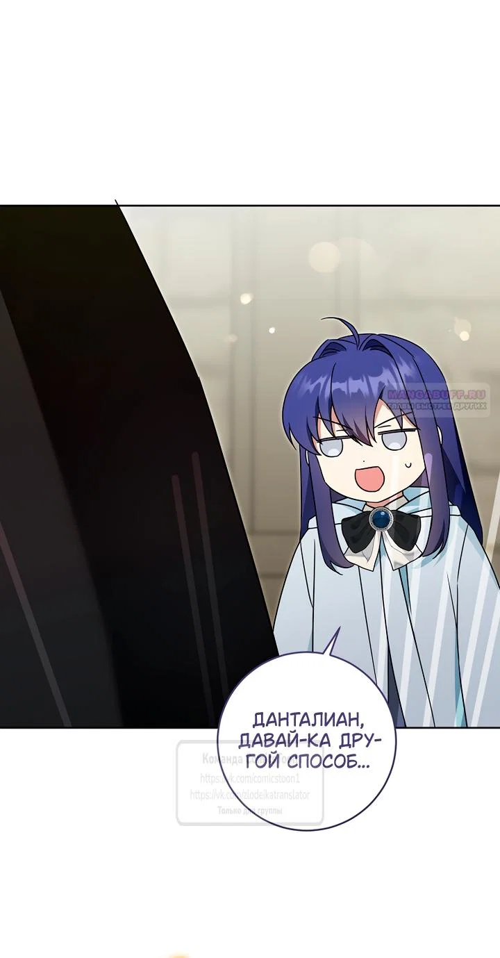 Манга Пожалуйста, подайте мне соску - Глава 128 Страница 46