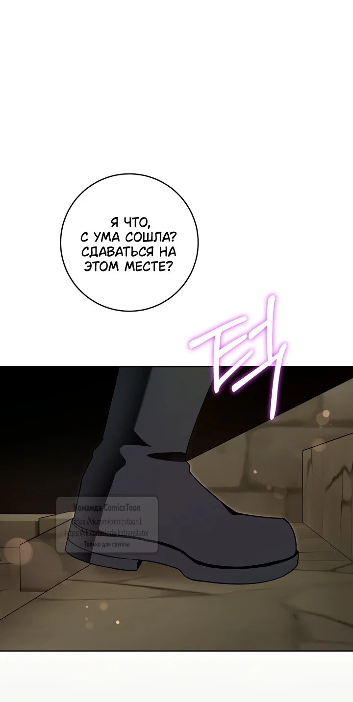 Манга Пожалуйста, подайте мне соску - Глава 128 Страница 5