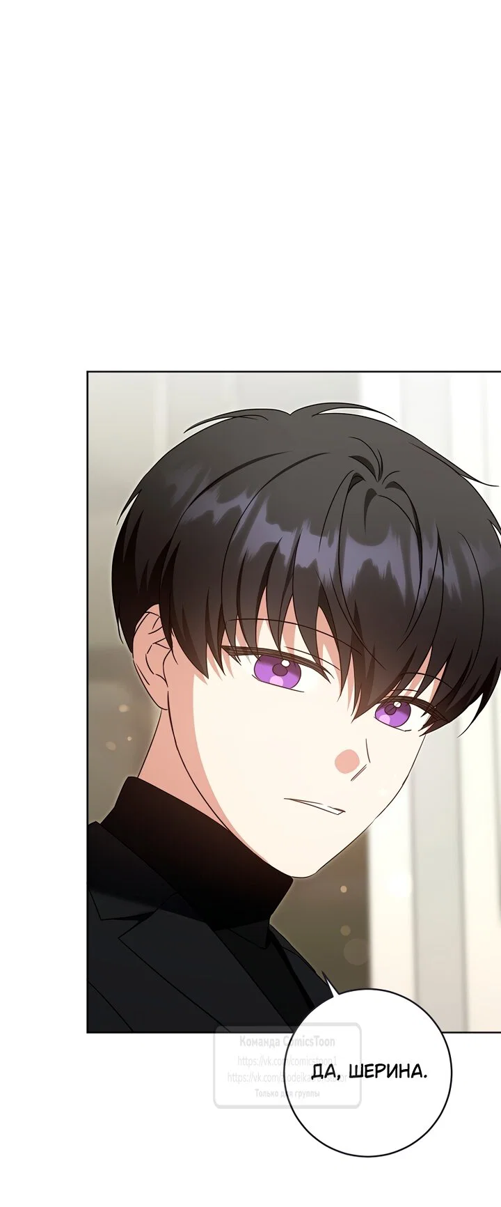 Манга Пожалуйста, подайте мне соску - Глава 128 Страница 49