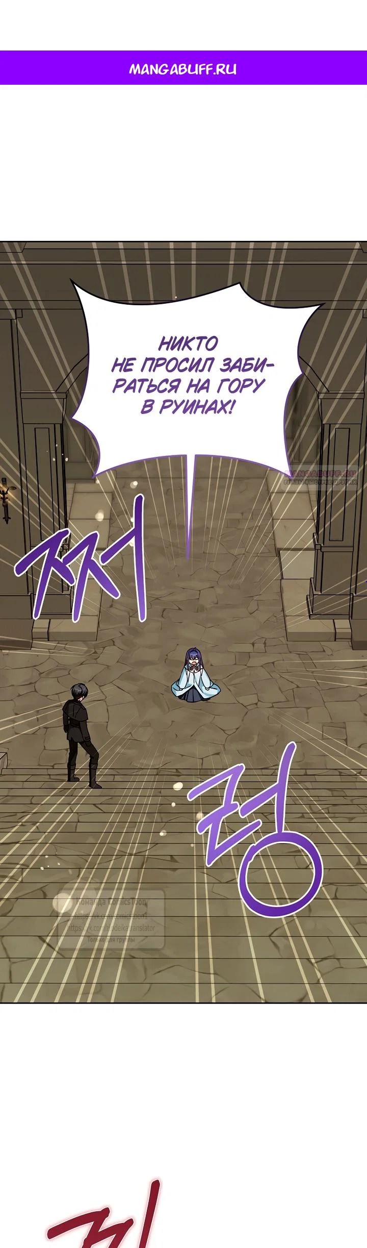 Манга Пожалуйста, подайте мне соску - Глава 128 Страница 1