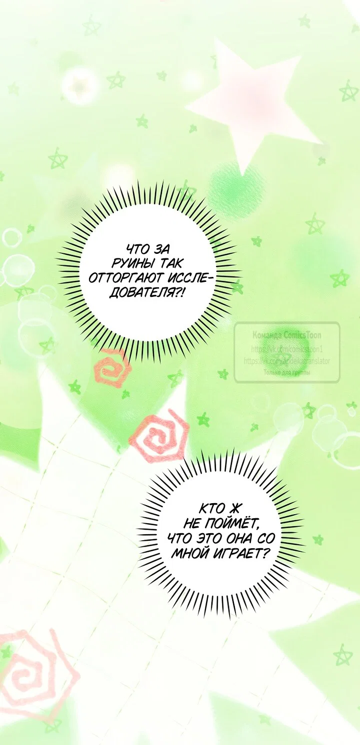 Манга Пожалуйста, подайте мне соску - Глава 128 Страница 40