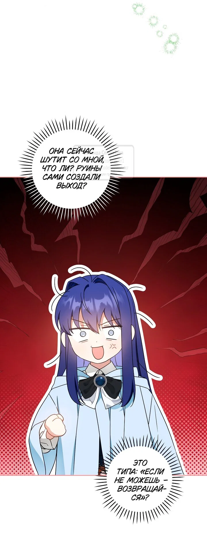 Манга Пожалуйста, подайте мне соску - Глава 128 Страница 4